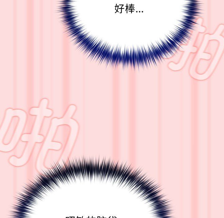 游戏规则我来定第68話