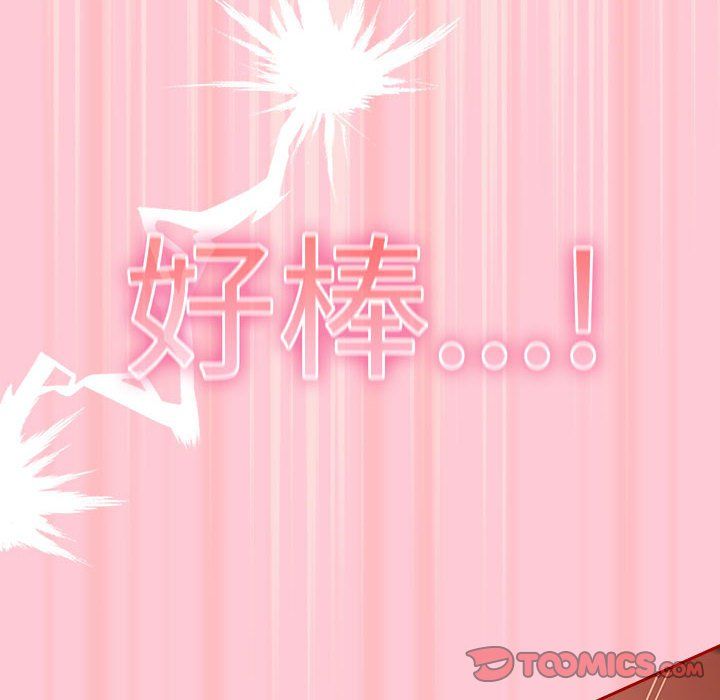 游戏规则我来定第68話