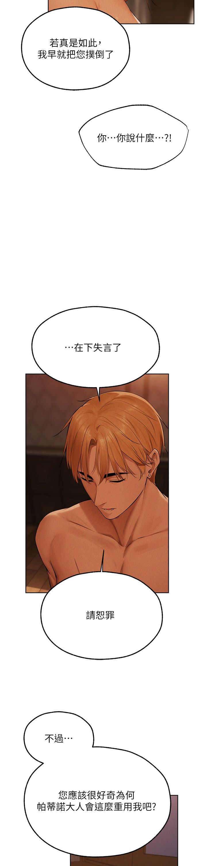 人妻猎人第67話-老公，想看我被蹂躪嗎?