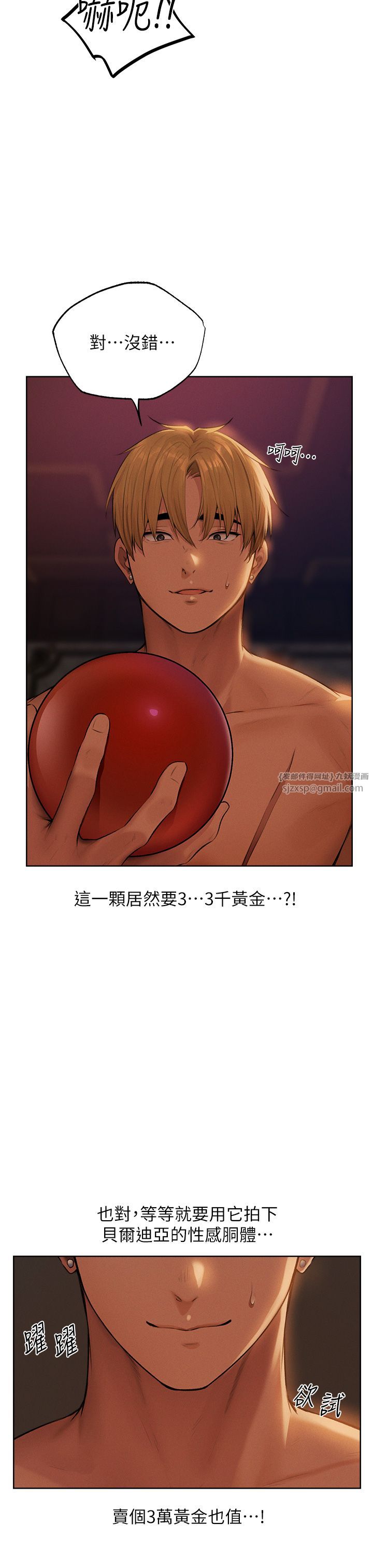 人妻猎人第67话-老公，想看我被蹂躏吗?