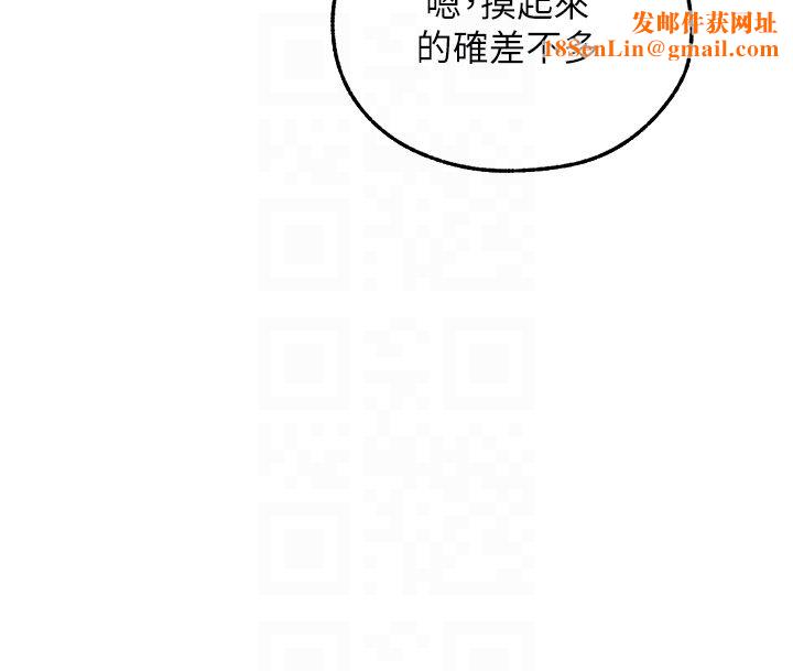 人妻猎人第67話-老公，想看我被蹂躪嗎?