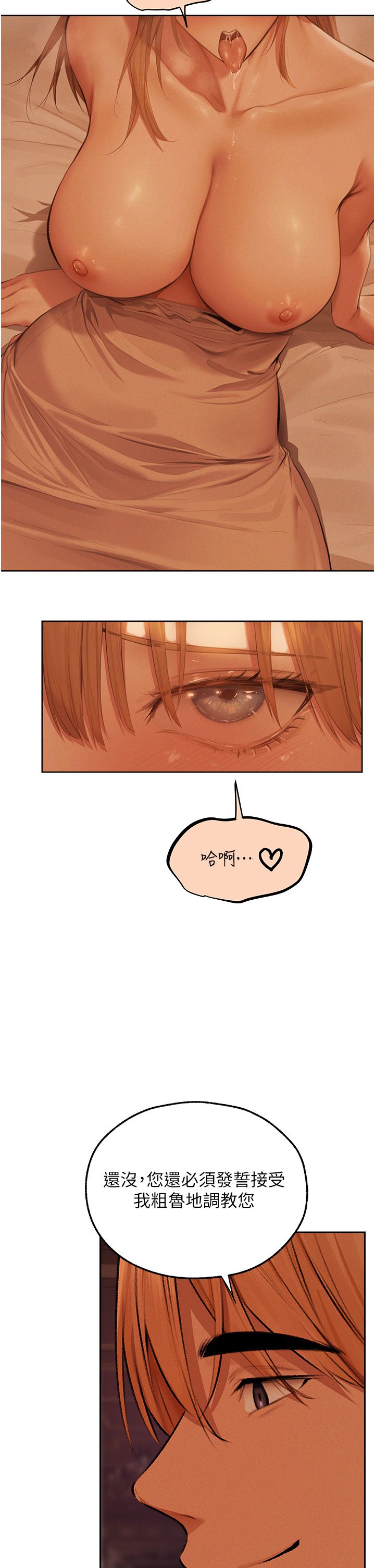 人妻猎人第67話-老公，想看我被蹂躪嗎?