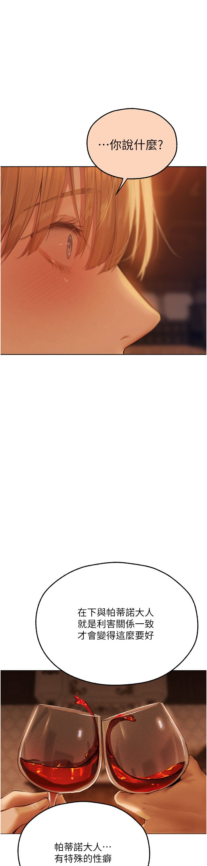 人妻猎人第67话-老公，想看我被蹂躏吗?