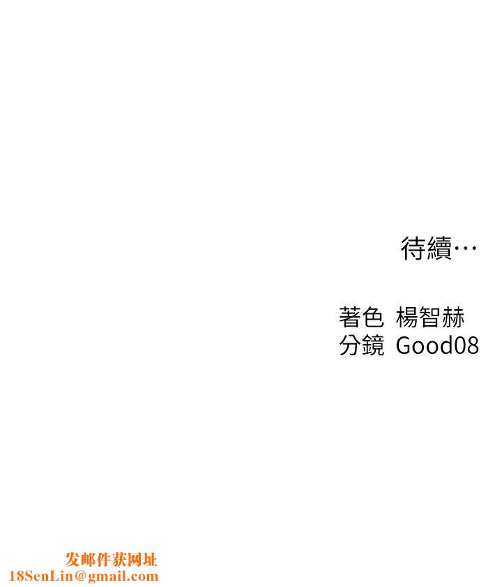 人妻猎人第67話-老公，想看我被蹂躪嗎?