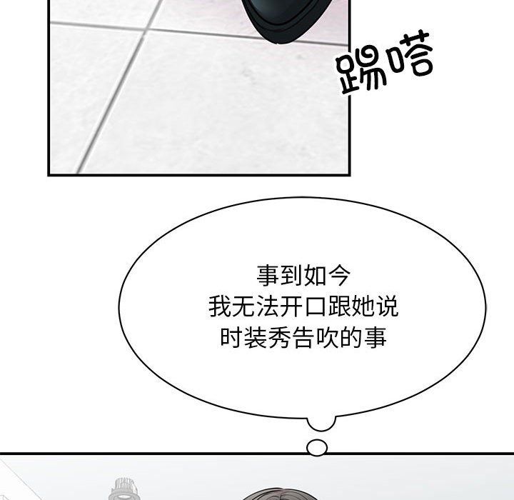 我的完美缪斯第47話