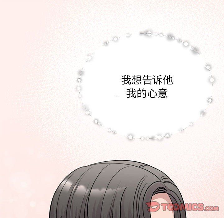 我的完美缪斯第47話