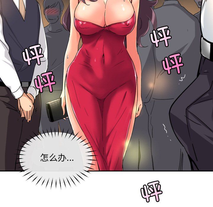 调教小娇妻第50話