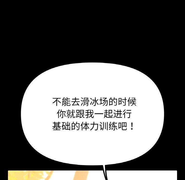 冰上恋人第41話