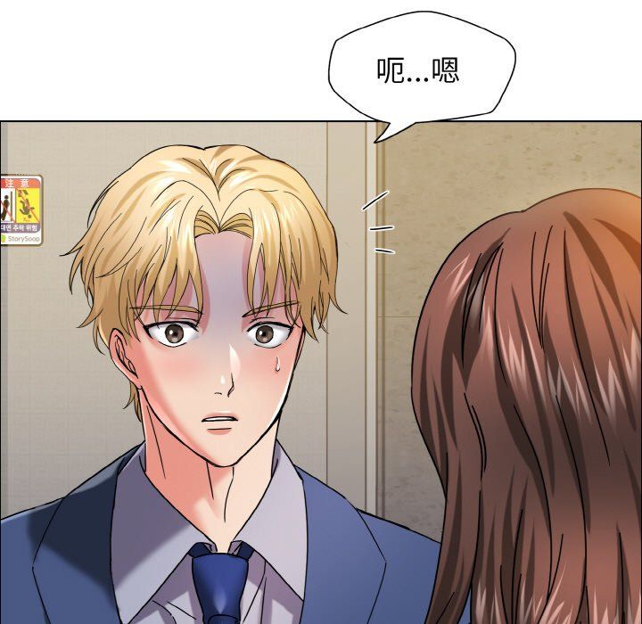 了不起的她第34話