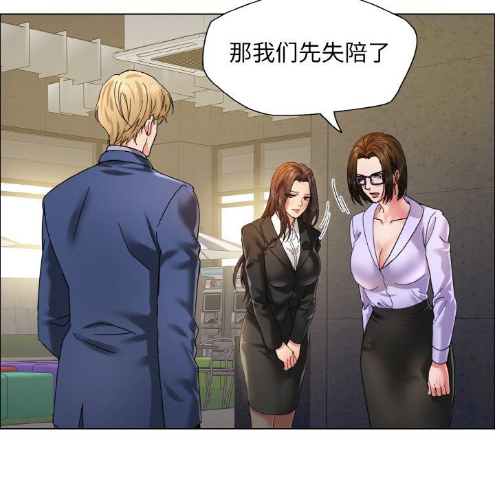 了不起的她第34話