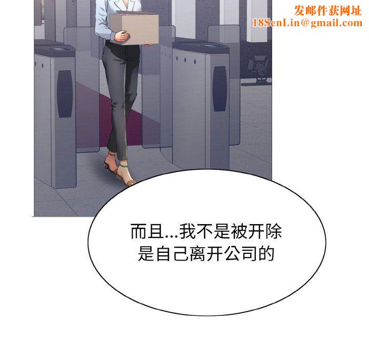 了不起的她第34話