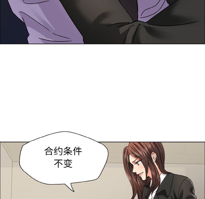 了不起的她第34話