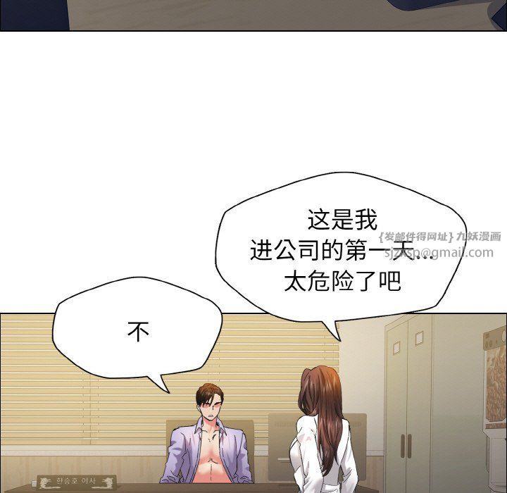 了不起的她第34話