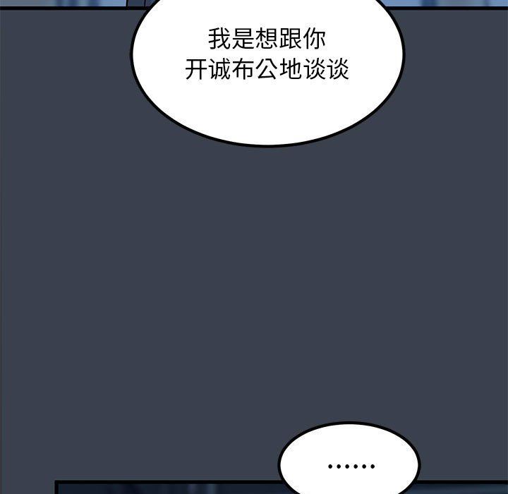发小碰不得第36話