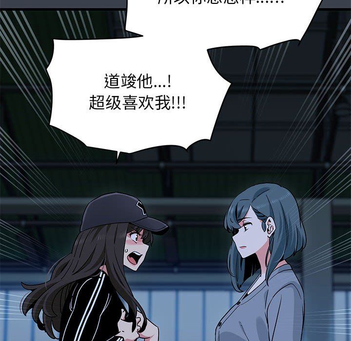 发小碰不得第36話