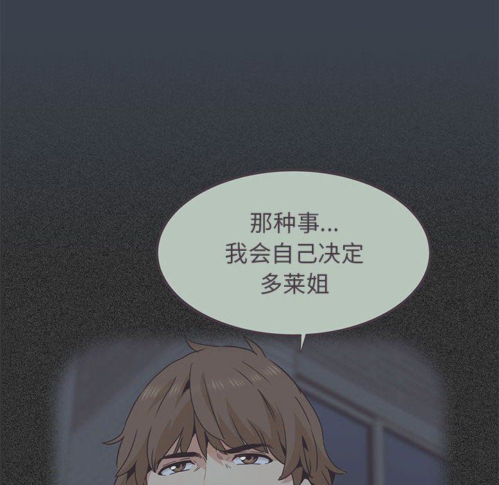 发小碰不得第36話