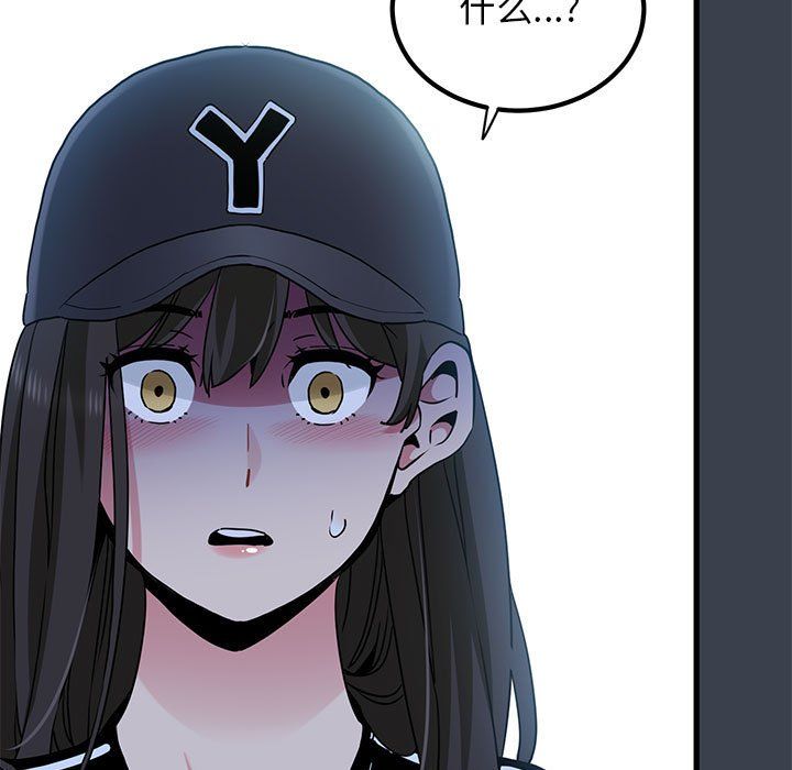 发小碰不得第36話