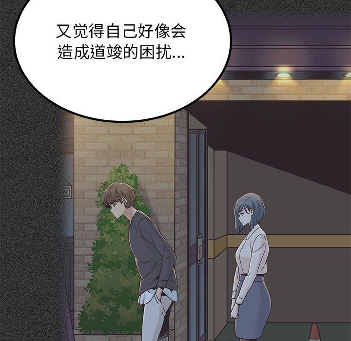 发小碰不得第36話