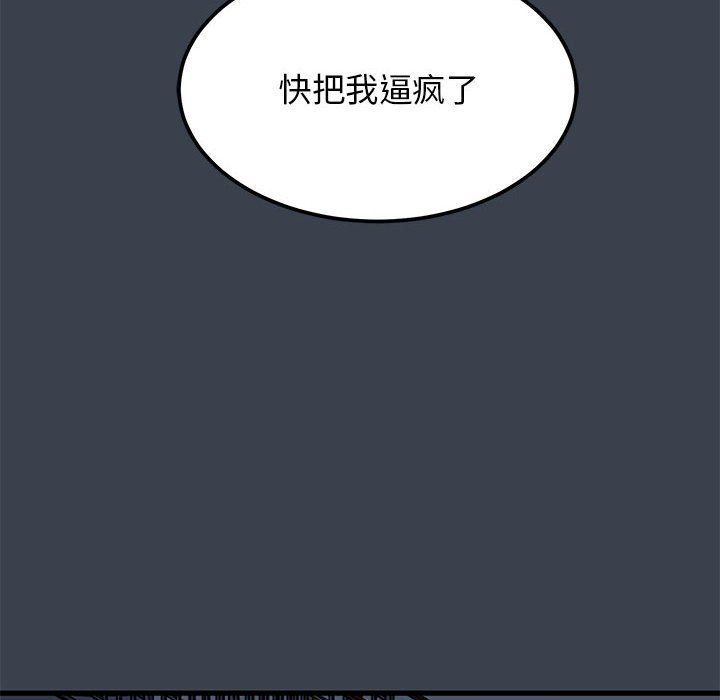 发小碰不得第36話