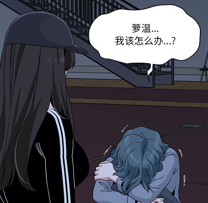 发小碰不得第36話