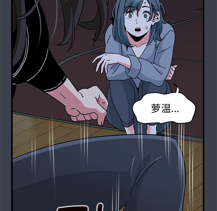 发小碰不得第36話