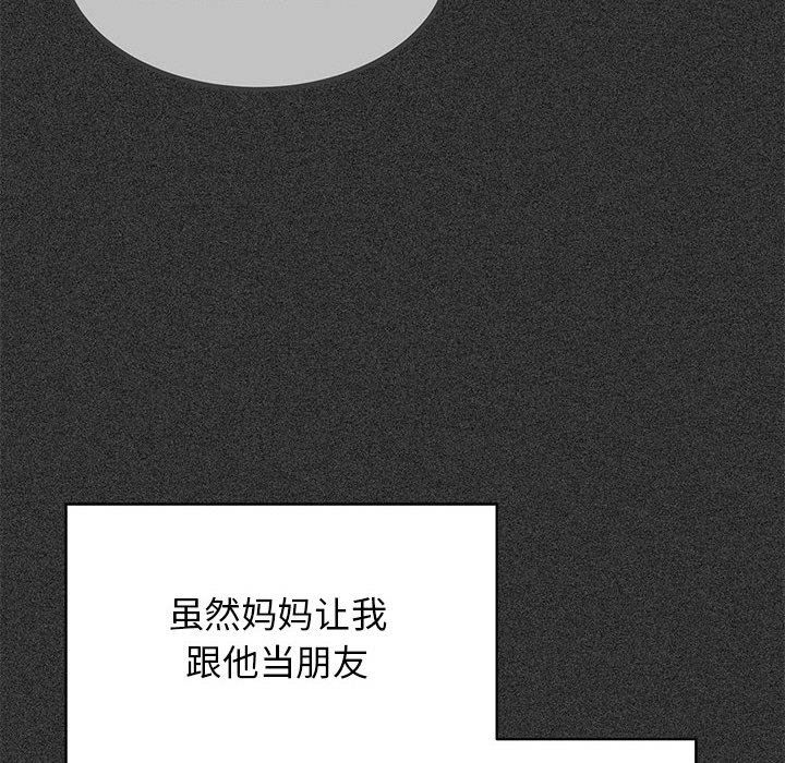 发小碰不得第36話
