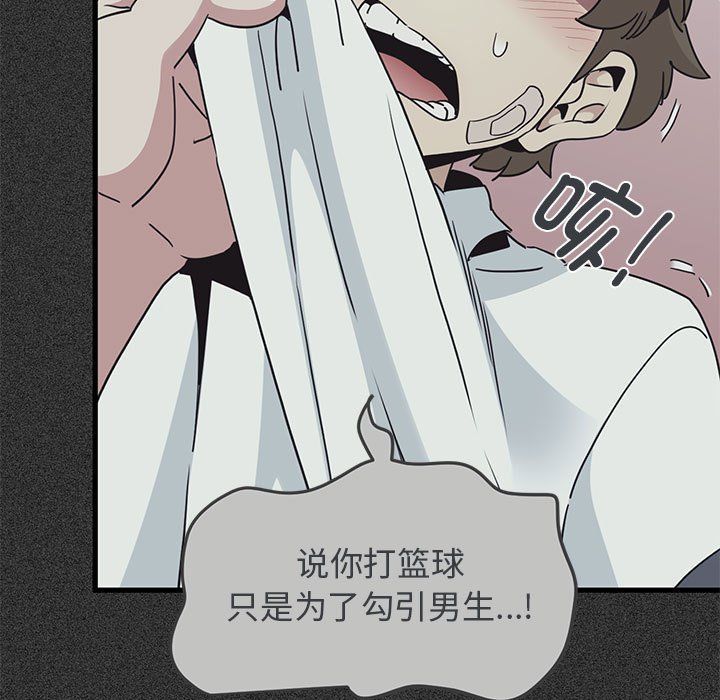 发小碰不得第36話