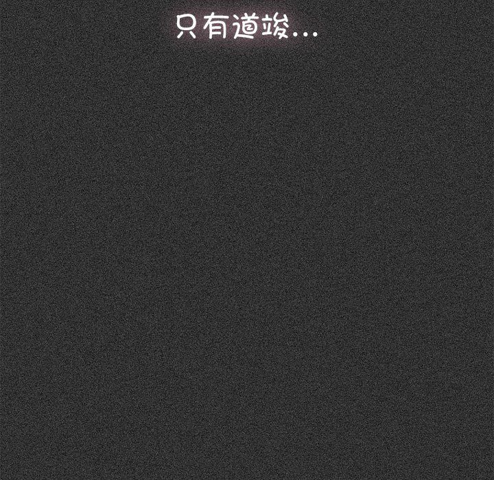 发小碰不得第36話