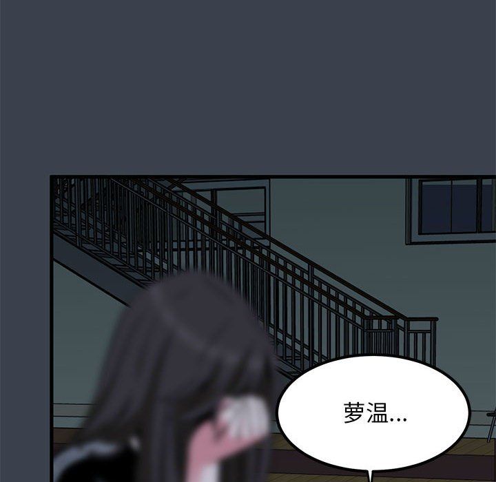 发小碰不得第36話