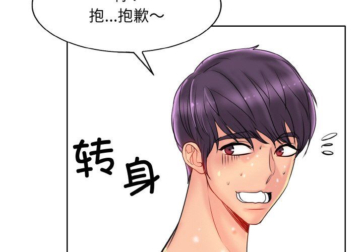 一杆入洞第37話