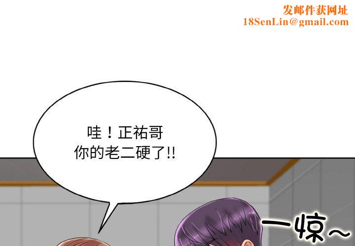 一杆入洞第37話