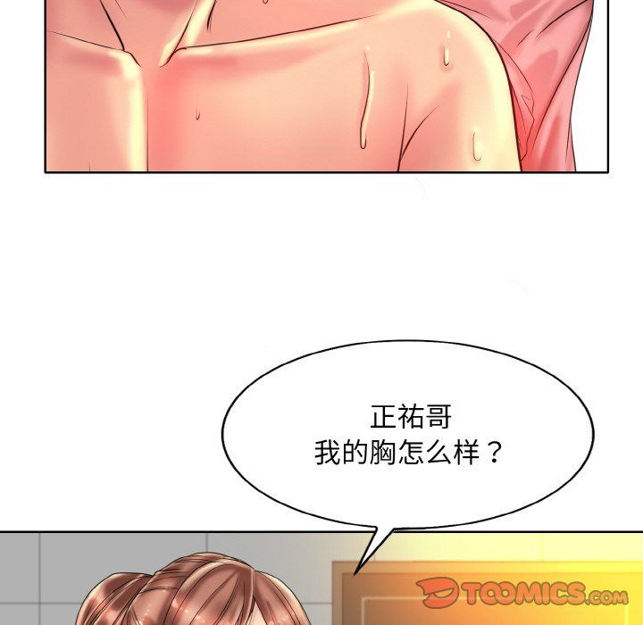 一杆入洞第37話