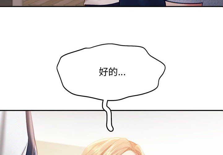 乘风高飞第39话