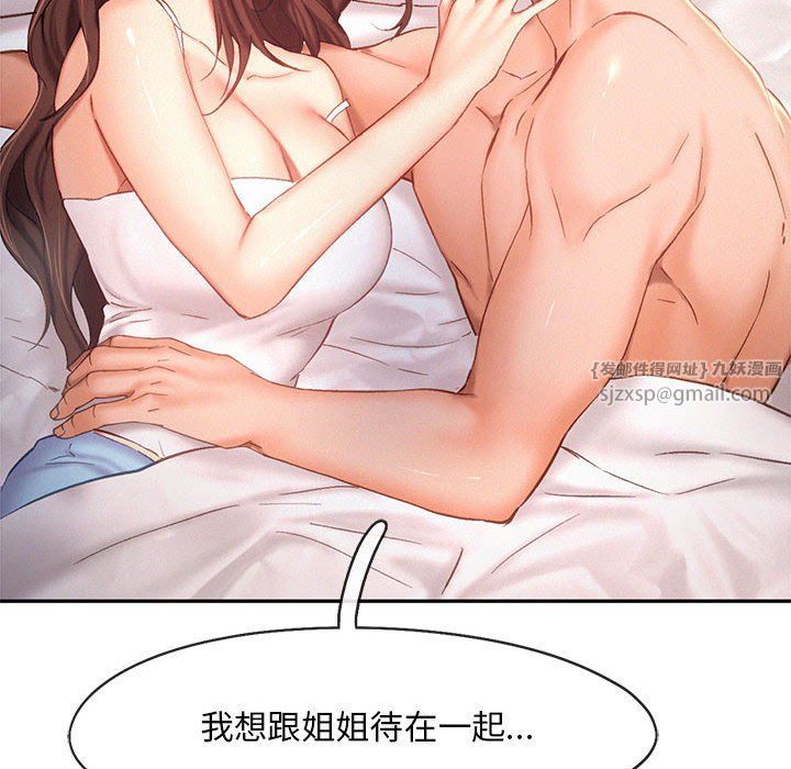 乘风高飞第39話