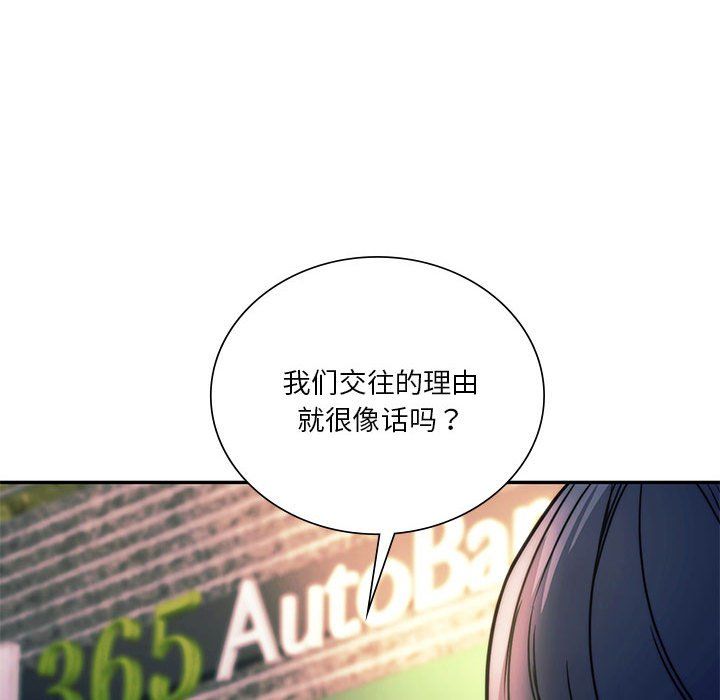 同级生第39話