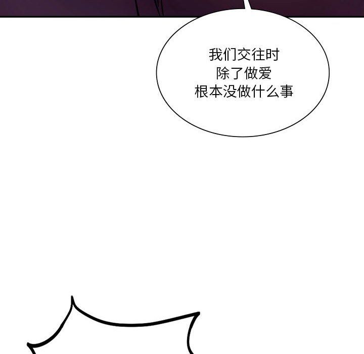 同级生第39話