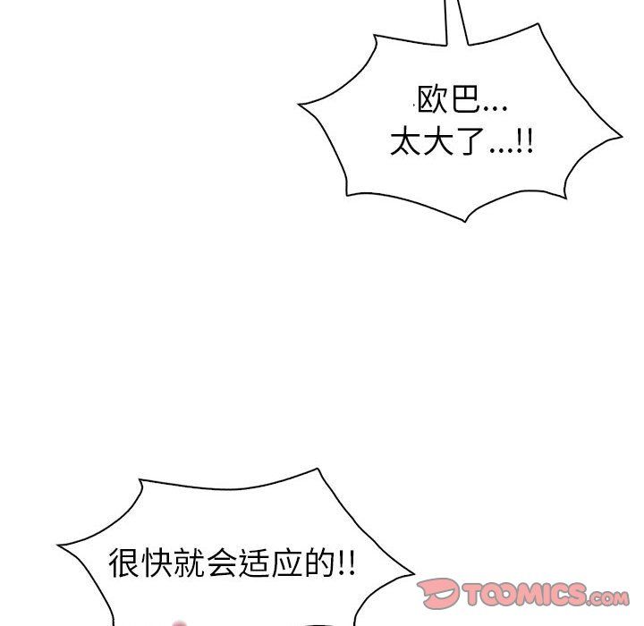 回不去的婚姻第31话