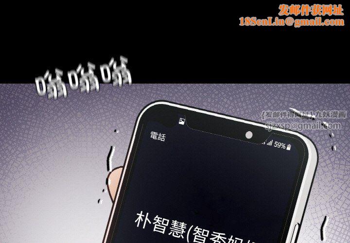 在学校达咩！第33话