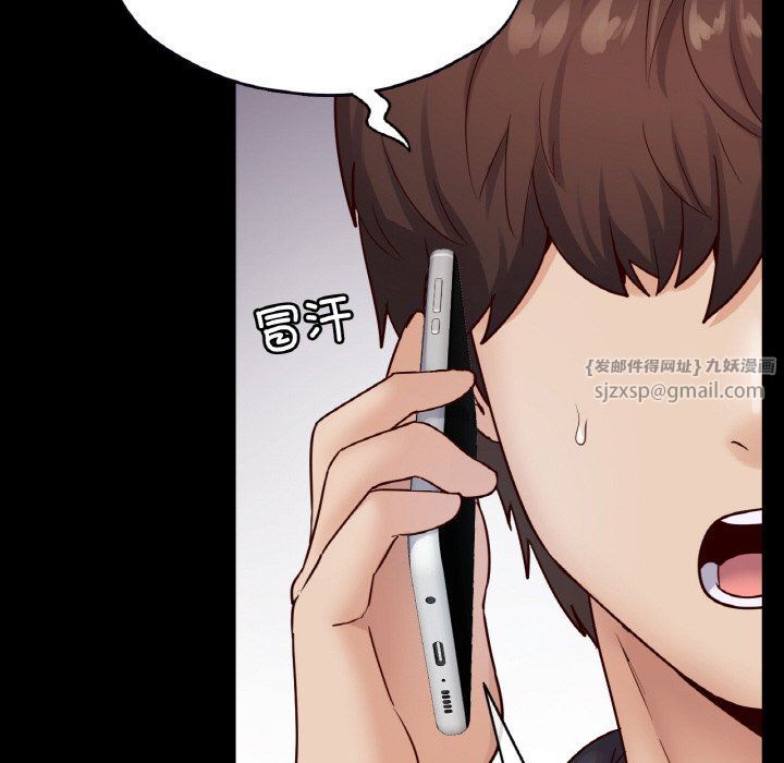 在学校达咩！第33話