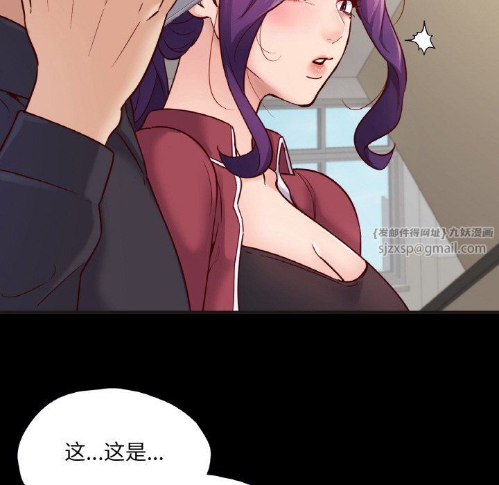 在学校达咩！第33話