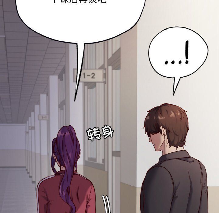 在学校达咩！第33話