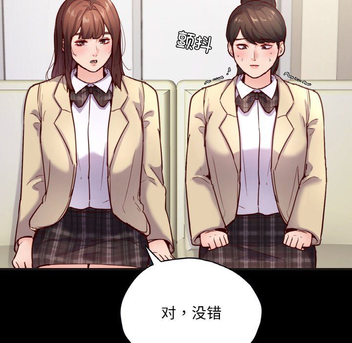 在学校达咩！第33話