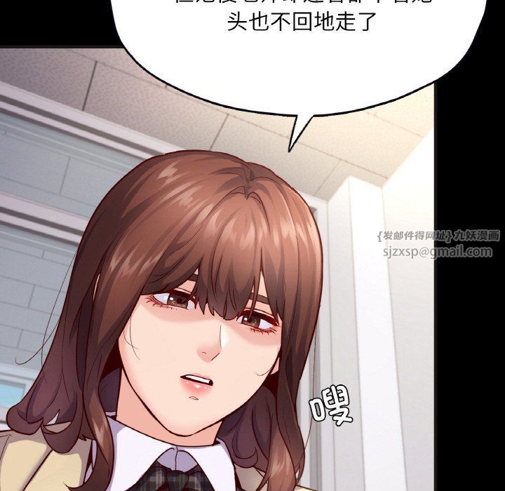 在学校达咩！第33话