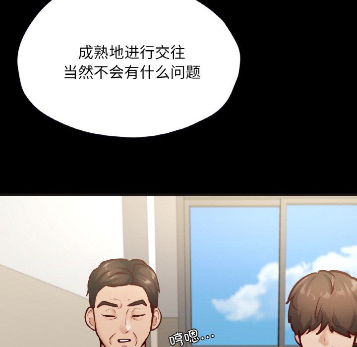 在学校达咩！第33話