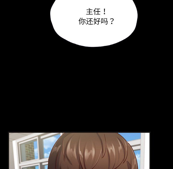 在学校达咩！第33话