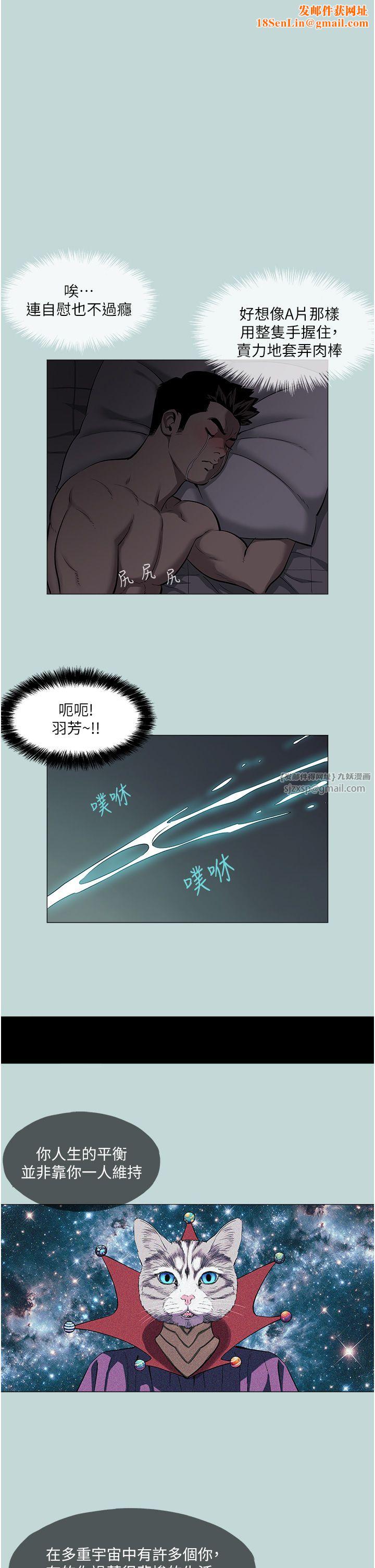 进击的巨根第2话-穿越到异世界