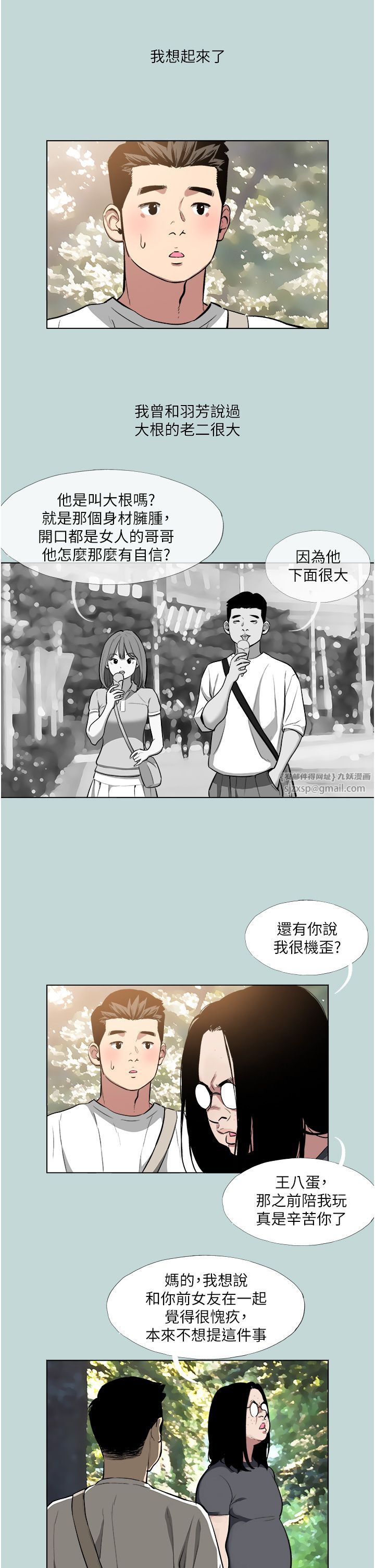 进击的巨根第2话-穿越到异世界