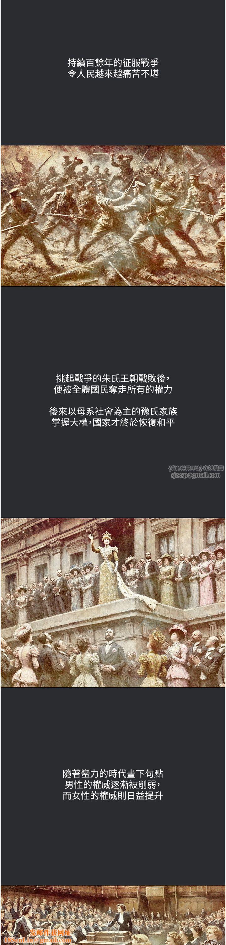 进击的巨根第3话-获得巨鵰的人生