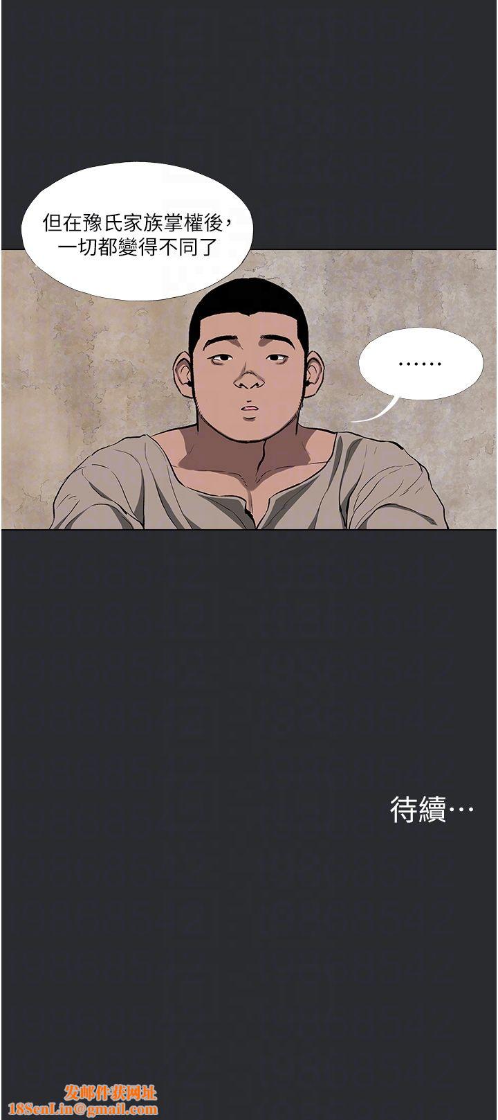 进击的巨根第3话-获得巨鵰的人生