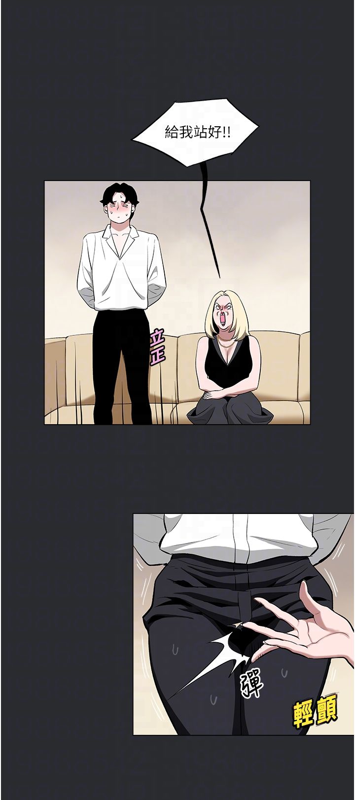 进击的巨根第4话-解决性慾的出口